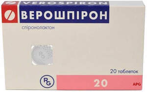 ВЕРОШПИРОН 25 мг N20 табл.