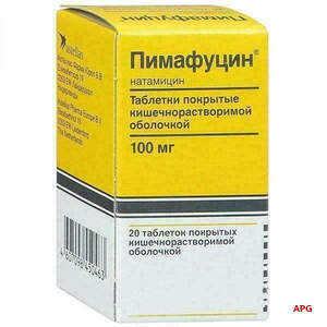 ПИМАФУЦИН 100 мг N20 табл. п/о