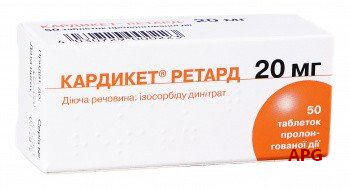 КАРДИКЕТ РЕТАРД 20 мг N50 табл. пролонг. дейст.