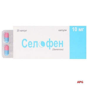 СЕЛОФЕН 10 мг N20 капс.