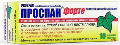 ПРОСПАН ФОРТЕ ТАБЛ. ШИП. ВІД КАШЛЮ 65 мг №10