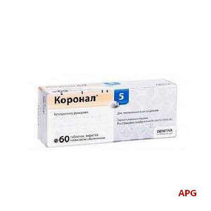 КОРОНАЛ 5 мг N60 табл. п/о