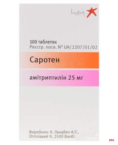 САРОТЕН 25 мг №100 табл. в/о