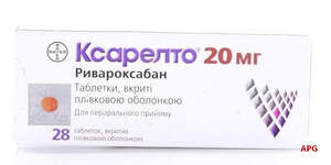 КСАРЕЛТО 20 мг N28 табл. п/о