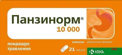 ПАНЗИНОРМ 10000 N21 капс.