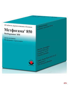 МЕТФОГАММА 850 мг N120 табл. п/о