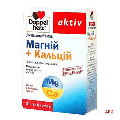 ДОППЕЛЬГЕРЦ АКТИВ МАГНІЙ + КАЛЬЦІЙ 1600 мг №30 табл.