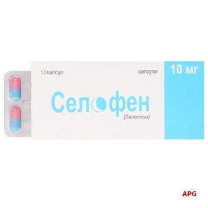 СЕЛОФЕН 10 мг N10 капс.