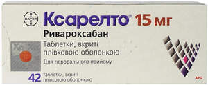 КСАРЕЛТО 15 мг N42 табл. п/о