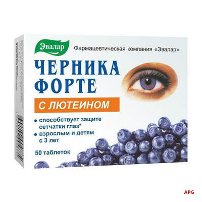 ЧЕРНИКА-ФОРТЕ с лютеином N50 табл.