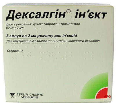 ДЕКСАЛГИН ИНЪЕКТ 50 мг/2 мл 2 мл N5 р-р д/ин. амп.
