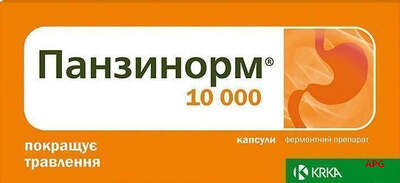 ПАНЗИНОРМ 10000 N84 капс.