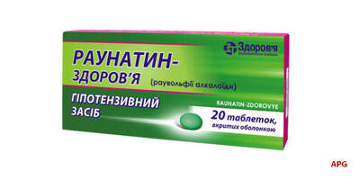 РАУНАТИН-ЗДОРОВЬЕ 2 мг N20 табл. п/о к.яч.уп.