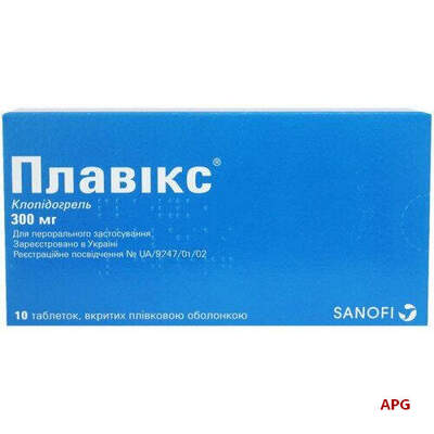 ПЛАВІКС 300 мг №10 табл. в/о