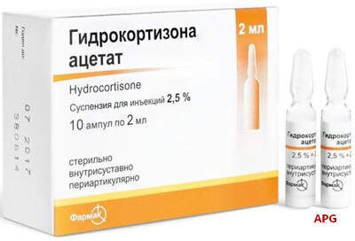 ГІДРОКОРТИЗОНУ АЦЕТАТ 2,5% 2 мл №10 сусп. д/ін. амп.