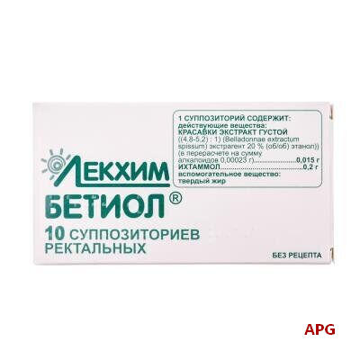 БЕТИОЛ N10 супп. ректал. к.яч.уп.