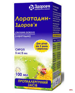 ЛОРАТАДИН-ЗДОРОВЬЕ 5 мг/5 мл 100 мл сироп фл.