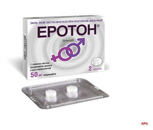 ЭРОТОН 50 мг №2 табл.