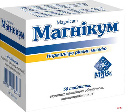 МАГНИКУМ N50 табл.