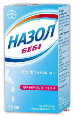 НАЗОЛ БЭБИ 0,125% 10 кап. назал. фл.