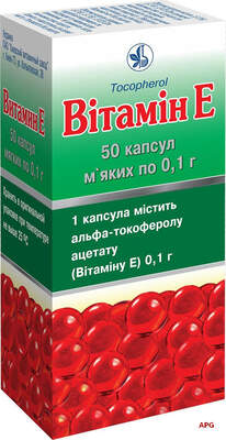 ВІТ. E 0,1 г №50 капс.