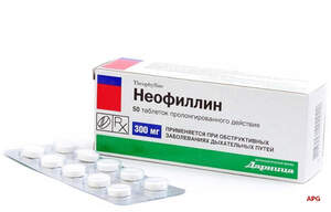 НЕОФИЛЛИН 300 мг N50 табл. пролонг. дейст. к.яч.уп.