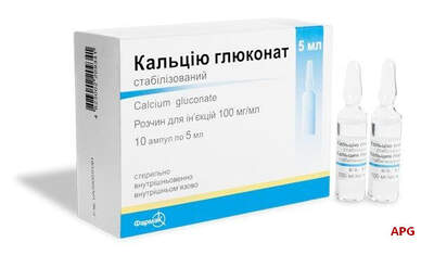 КАЛЬЦИЯ ГЛЮКОНАТ СТАБИЛ. 10% 5 мл N10 р-р д/ин. амп.