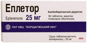 ЭПЛЕТОР 25 мг №30 табл.