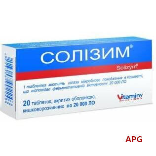 СОЛИЗИМ 20000 ЛЕ N20 табл. п/о кишечно-раств. к.яч.уп.