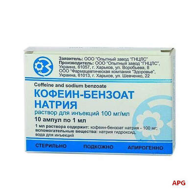 КОФЕИН-БЕНЗОАТ НАТРИЯ 10% 1 мл N10 р-р д/ин. амп.