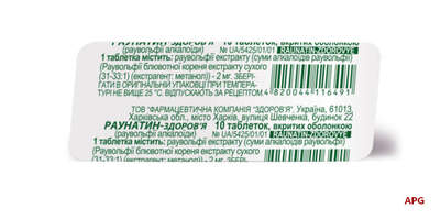 РАУНАТИН-ЗДОРОВЬЕ 2 мг N10 табл. п/о к.яч.уп.