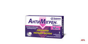 АНТИМИГРЕН-ЗДОРОВЬЕ 50 мг N1 табл. п/о к.яч.уп.