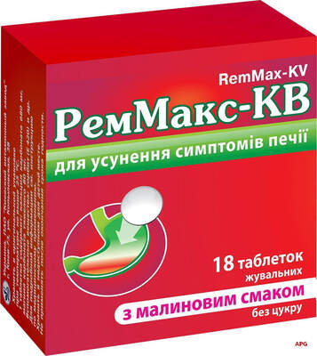 РЕММАКС-КВ МАЛИНА N18 табл. жеват.