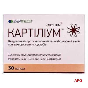 Картилиум капс. 380 мг №30