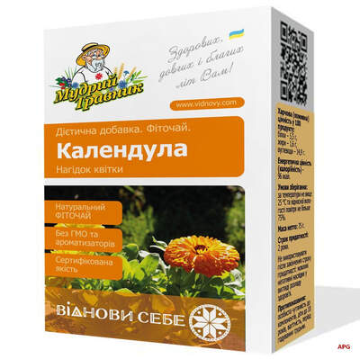 МУДРЫЙ ТРАВНИК КАЛЕНДУЛА 40Г