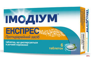 ИМОДИУМ ЭКСПРЕСС 2 мг №6 табл. дисперг.
