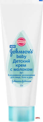 КРЕМ ДЕТСКИЙ С МОЛОКОМ 3в 1 JOHNSON'S BABY 50 г