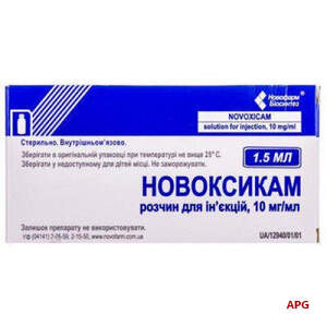 НОВОКСИКАМ 10 мг/мл 1,5 мл №5 р-р д/ин. фл.