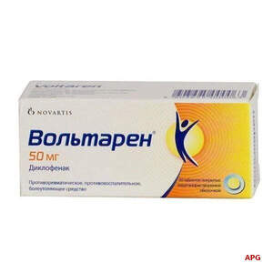 ВОЛЬТАРЕН 50 мг N20 табл. п/о