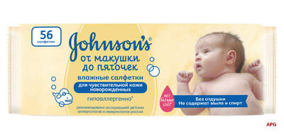 САЛФ ВЛАЖН. ДЕТ.JOHNSONS ОТ МОКУШКИ ДО ПЯТОК N56