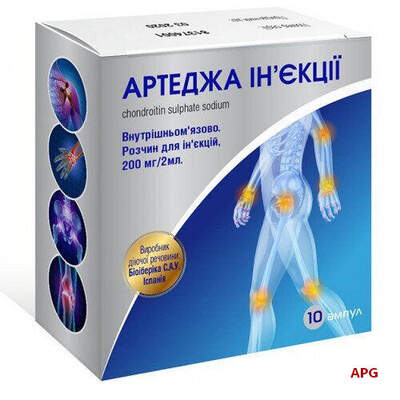 АРТЕДЖА ИНЪЕКЦИИ 200 мг/2 мл №10 р-р д/ин. амп.