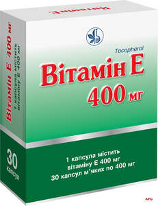 ВИТ. E 400 мг №30 капс.