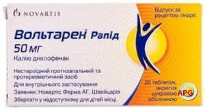 ВОЛЬТАРЕН РАПИД 50 мг N20 табл. п/сах. оболочкой