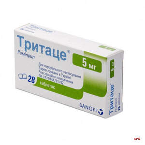 ТРИТАЦЕ 5 мг N28 табл.