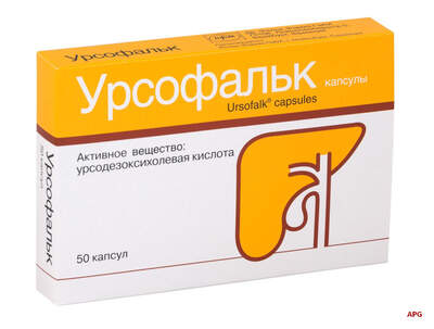 УРСОФАЛЬК 250 мг N50 капс.