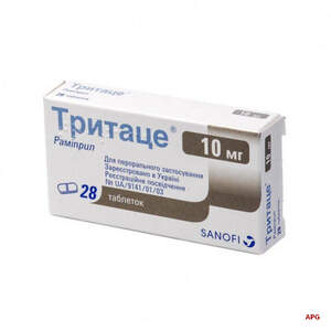 ТРИТАЦЕ 10 мг №28 табл.