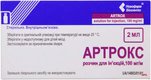 АРТРОКС р-р д/ин. 100 мг/мл фл. 2 №10