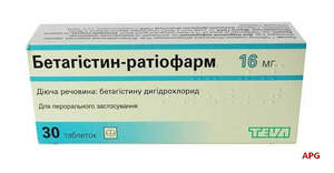 БЕТАГИСТИН-ТЕВА 16 мг №30 табл.
