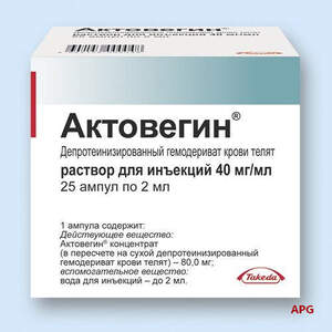 АКТОВЕГІН 40 мг/мл 2 мл №25 р-н д/ін. амп.