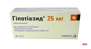 ГИПОТИАЗИД 25 мг N20 табл.